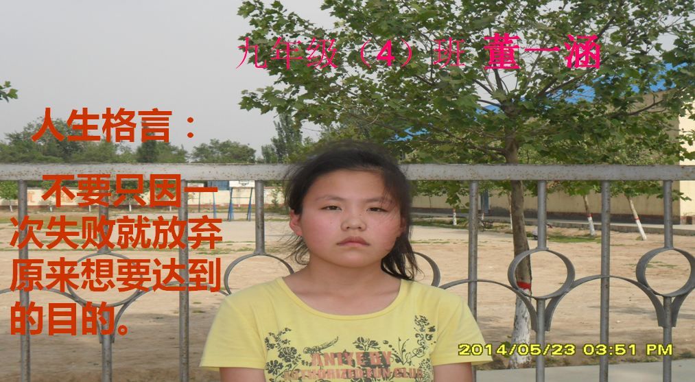同连中学第一届美德少年---董一涵”