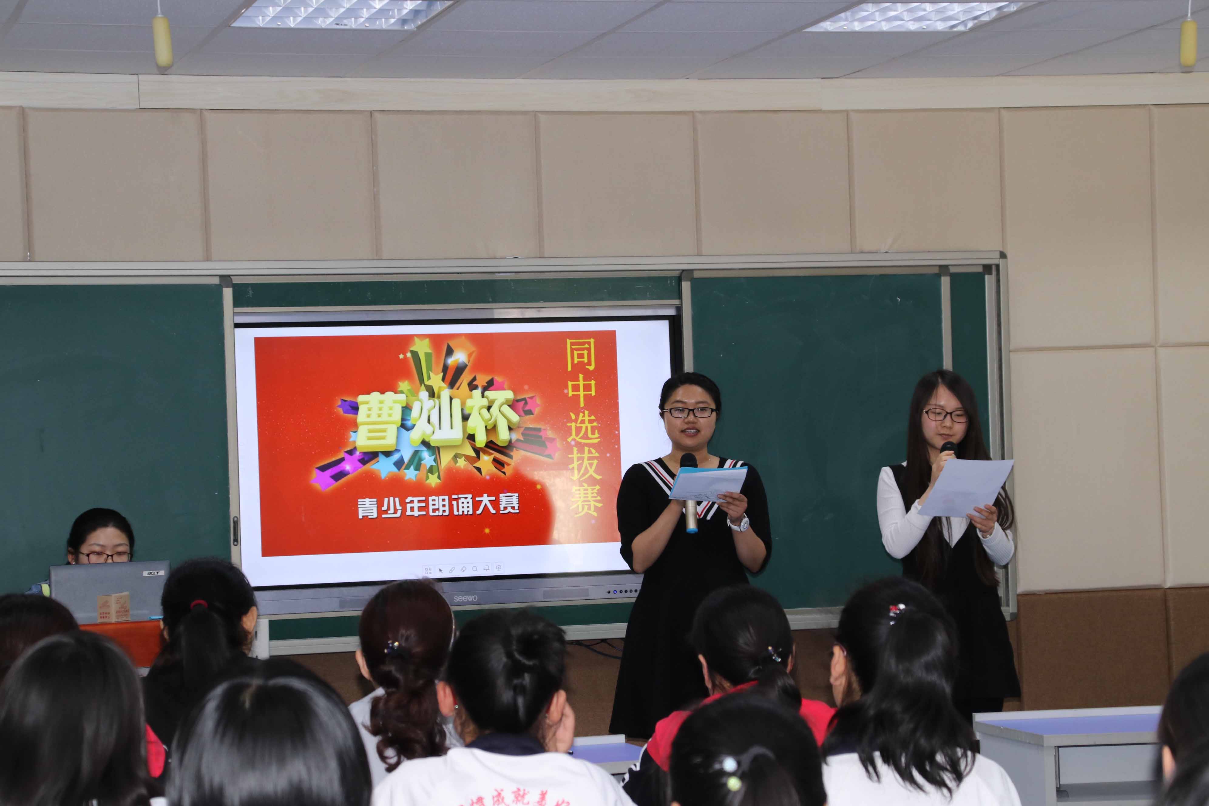 “曹灿杯”朗诵大赛在同连中学拉开战幕”