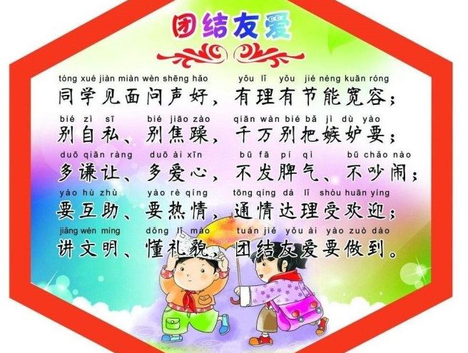 在学校如何避免打架”