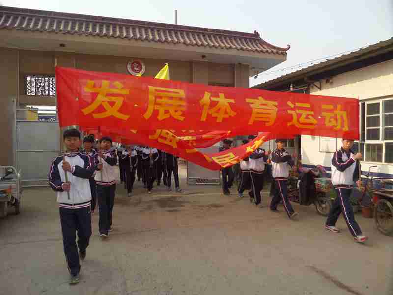 同连中学宣传阳光体育运动