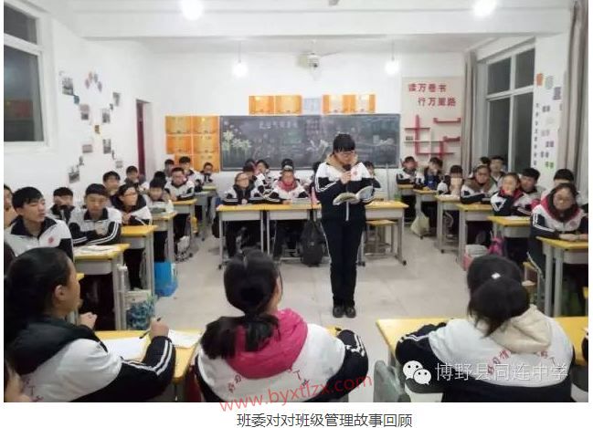 放飞自我 燃烧青春——班干部素质比赛”