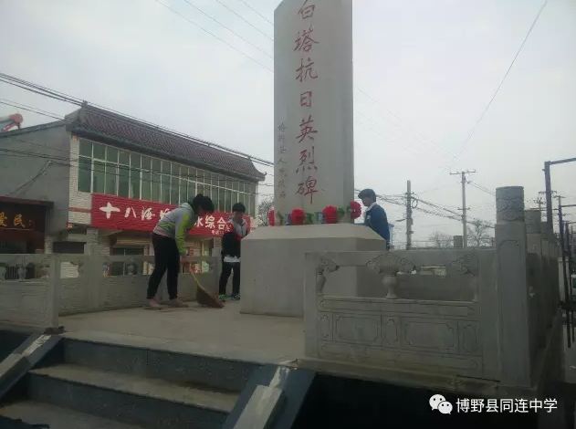 同连中学清明节扫墓