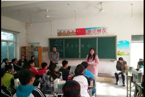 认真负责 查漏补缺——同连中学班级考后分析会”