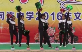 ​​​​​​​啦啦操表演