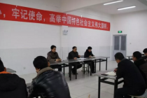 教育局张跃昌局长到我校宣讲十九大精神”