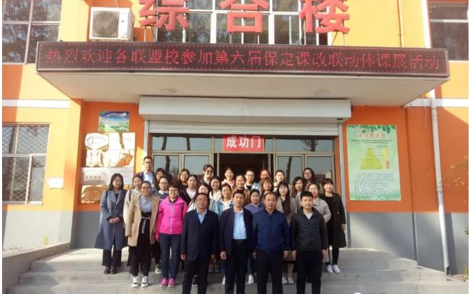 同连中学参加第六届课改联动体同课异构活动