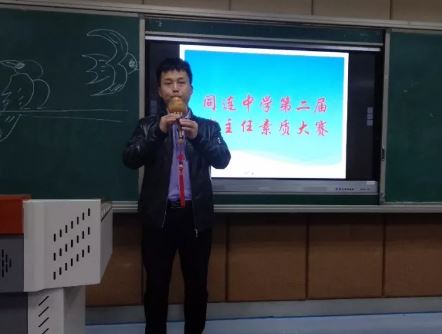 同连中学举行第二届班主任素质大赛