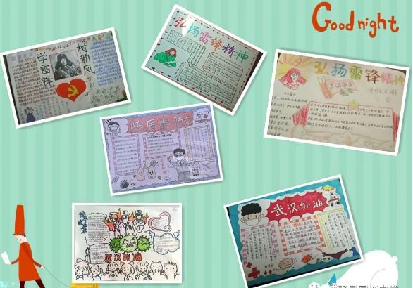 学雷锋——同中学子共行动”