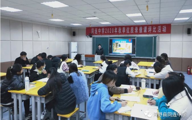 开讲啦！——同连中学举行青年教师经验交流会（第四期）”