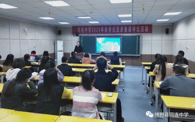 同场竞技 交流学习——同连中学举办第三届班主任素质大赛”