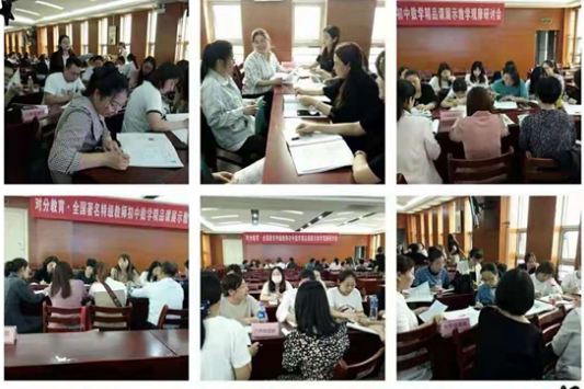 我校参加第八届保定市课改联动体主题活动”