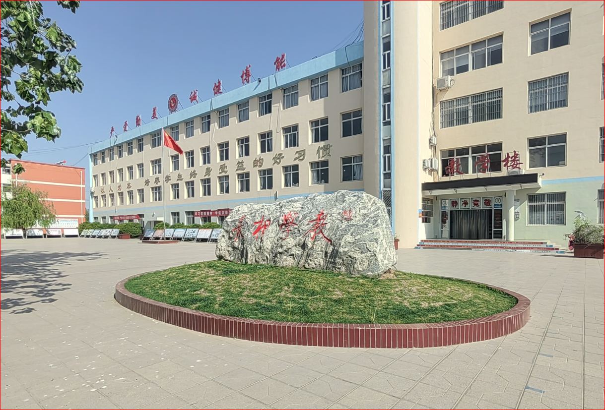 同连中学教学楼