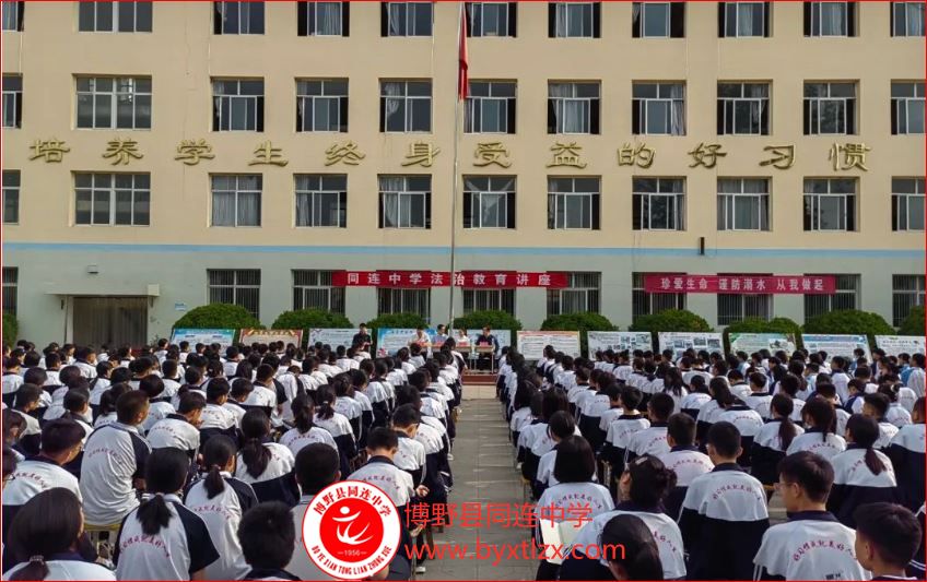 弘扬法治精神 构建和谐校园”