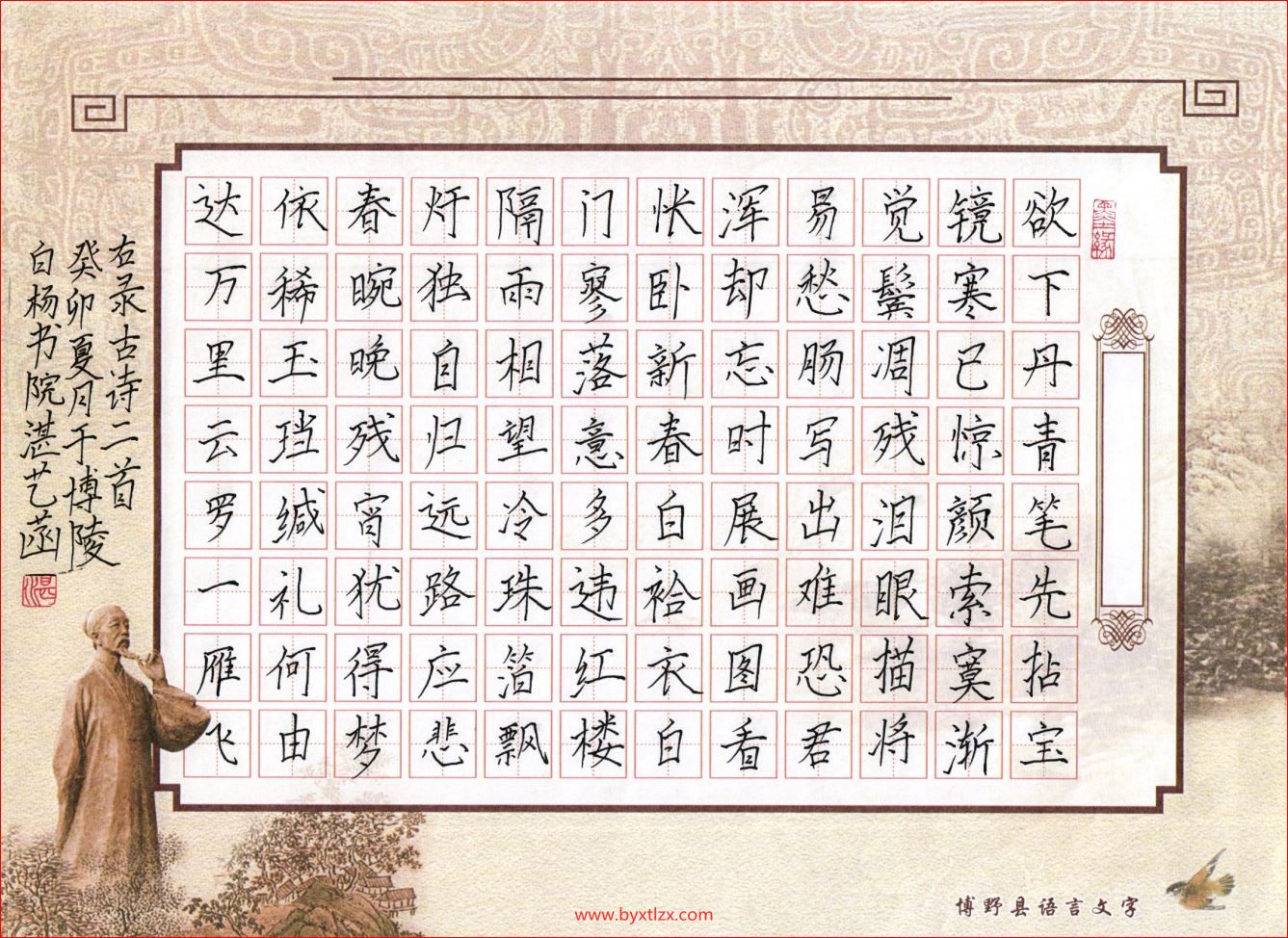 同连中学学生书写