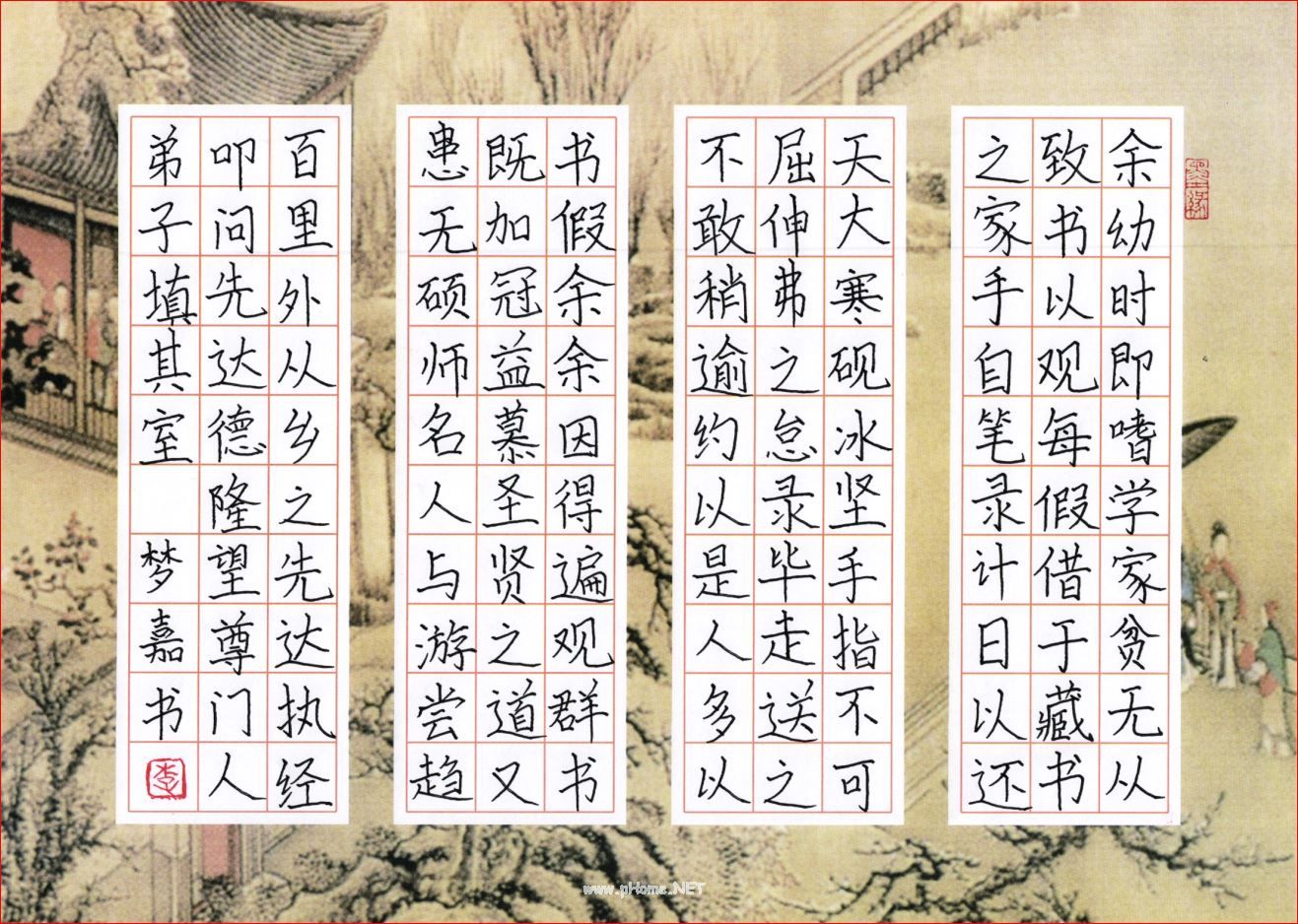 同连中学