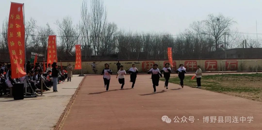 运动成为习惯，生命更加精彩——2024运动会”