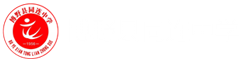 博野县同连中学官网